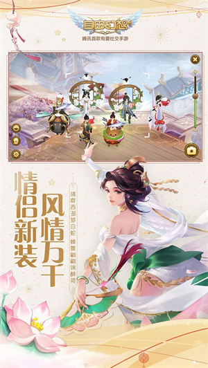自由幻想手游图5