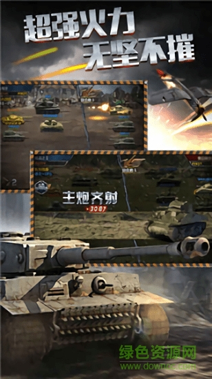 战舰大世界图4