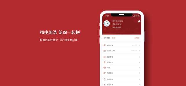 天天乐购安卓版软件app