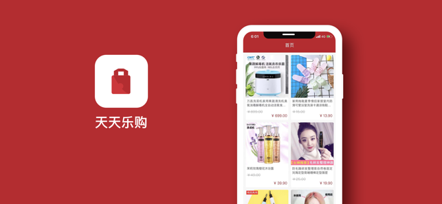 天天乐购安卓版软件app图3