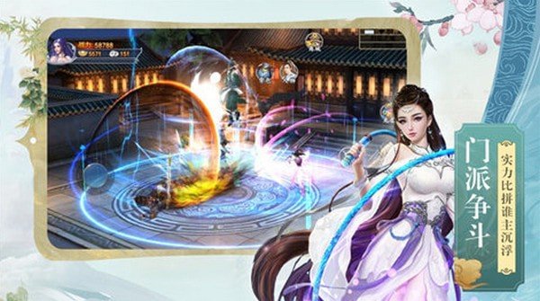 仙侠千古情红包版图2