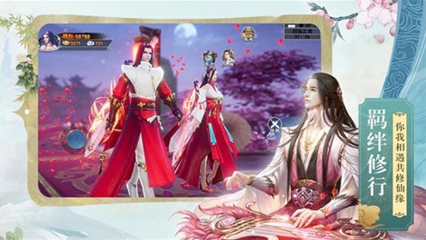 仙侠千古情红包版图3
