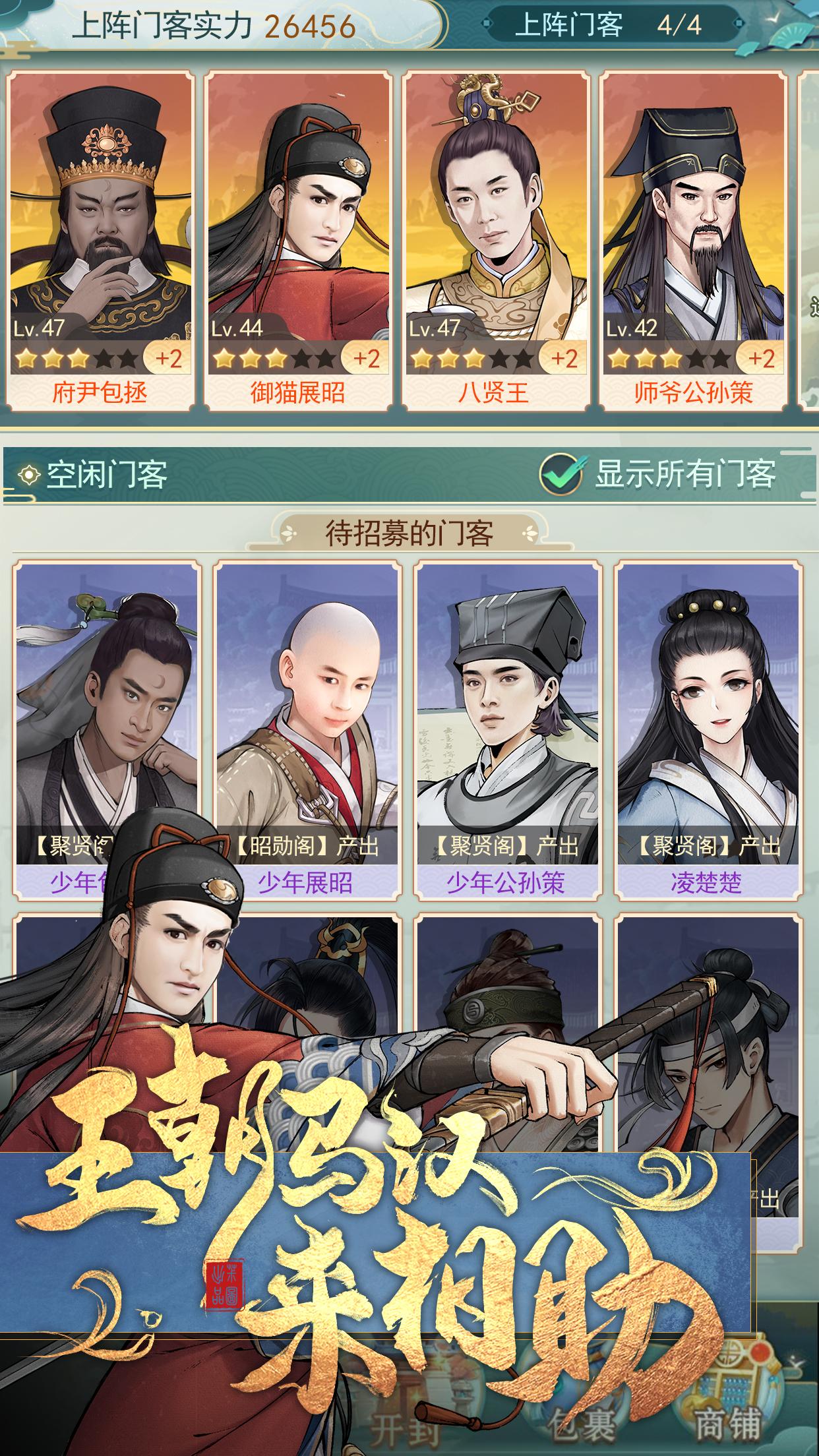 开封有个包青天图2