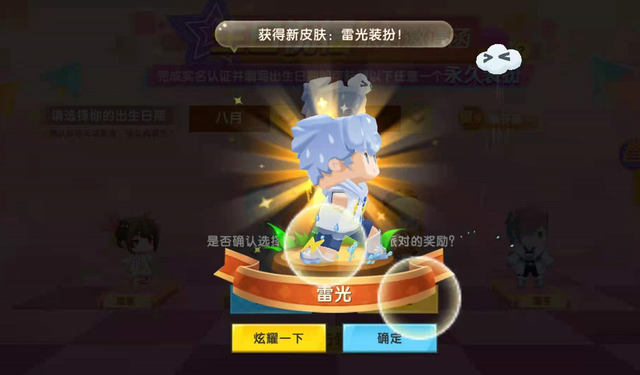 迷你世界无敌版