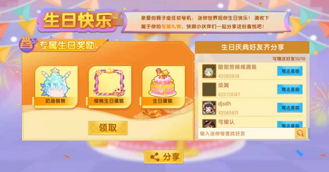 迷你世界无敌版图2