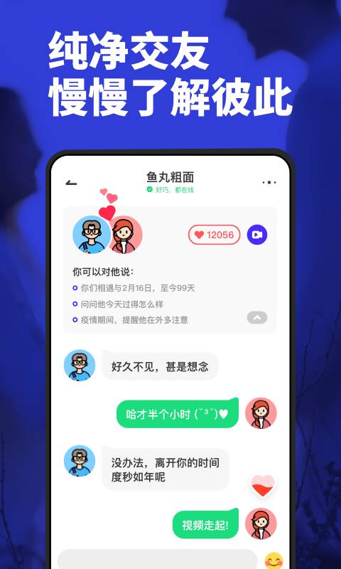 Maybe社交软件app下载图3