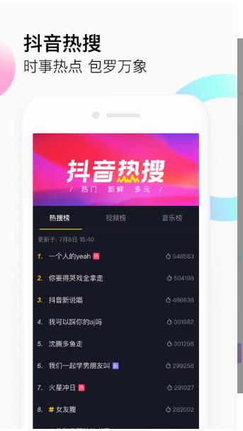 抖音夹子音视频制作软件app下载图3