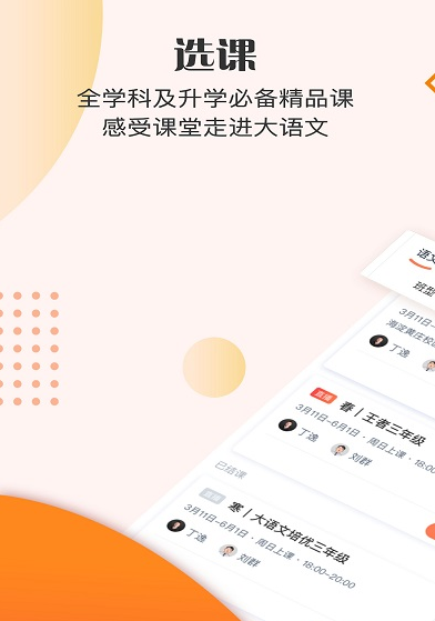 豆神大语文图2