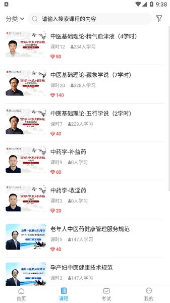汇有健康图2