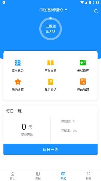 汇有健康图3