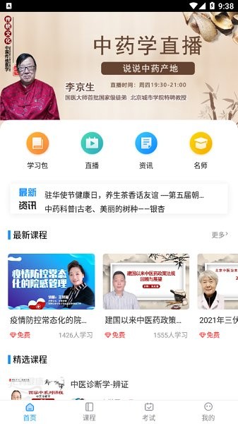 汇有健康图4