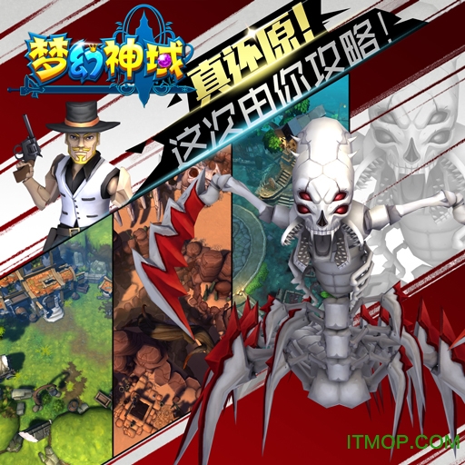 最新梦幻神域应用宝版图3