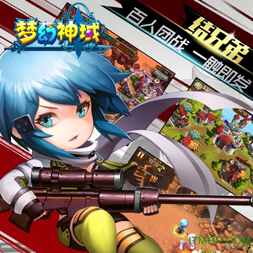 最新梦幻神域应用宝版图4