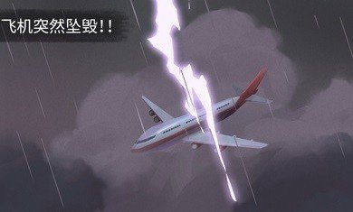 荒岛余生游戏图3