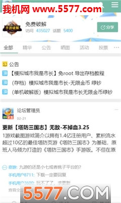 冰点游戏论坛