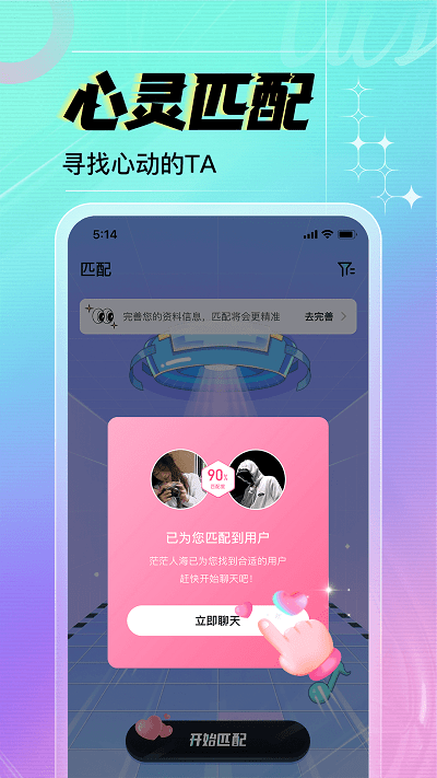 iuv 官方版图2