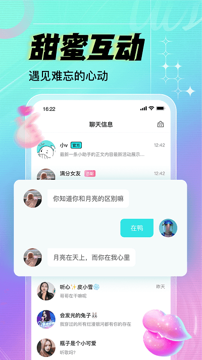 iuv 官方版图3