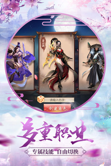 青云传之倚天屠龙2021手游官方版图2