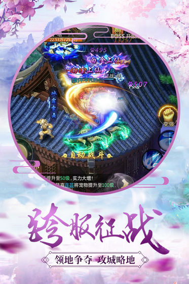 青云传之倚天屠龙2021手游官方版图3