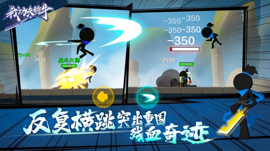 我功夫特牛伍六七图3