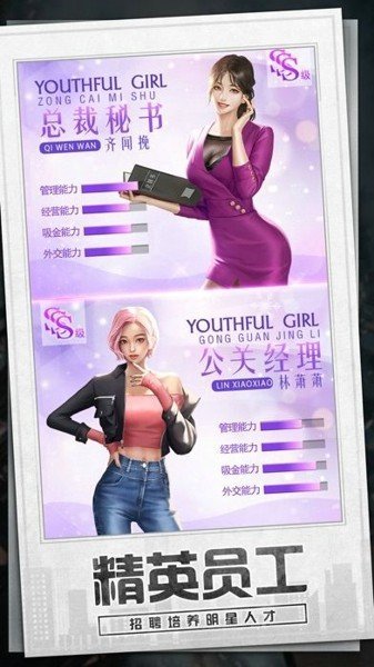 商业都市破解图3