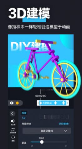 3D魔秀app手机版下载