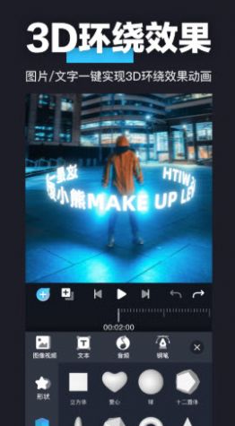 3D魔秀app手机版下载图2