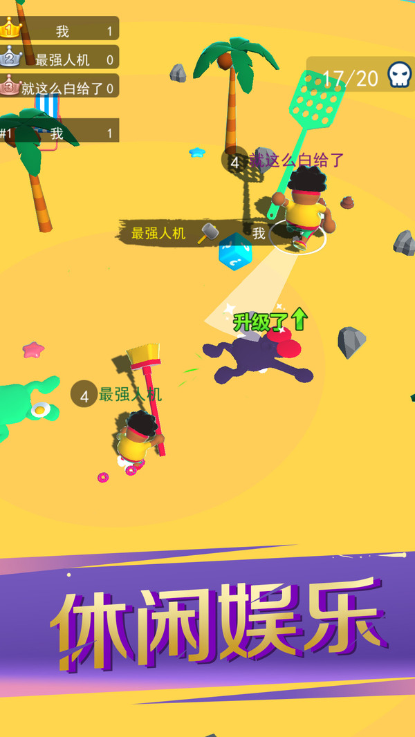 锤子暴走破坏者图2