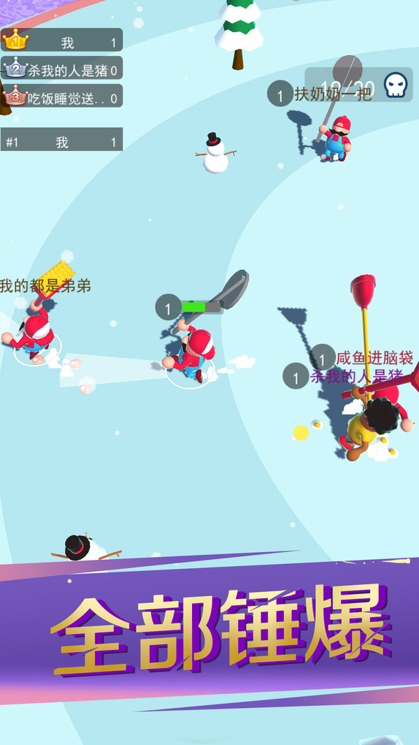 锤子暴走破坏者图5