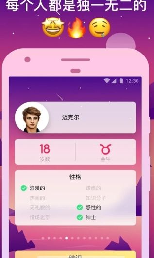 华为虚拟男友app图1