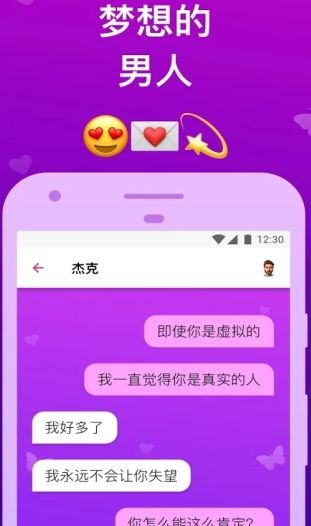 华为虚拟男友app图3