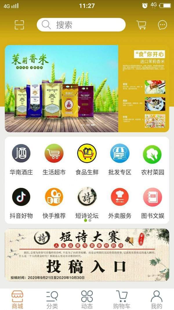 百家舒购app官方版