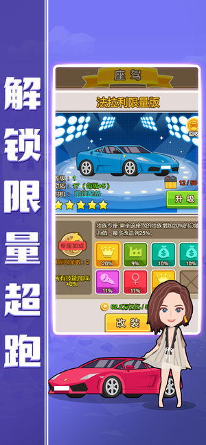 小小总裁手游安卓版图2