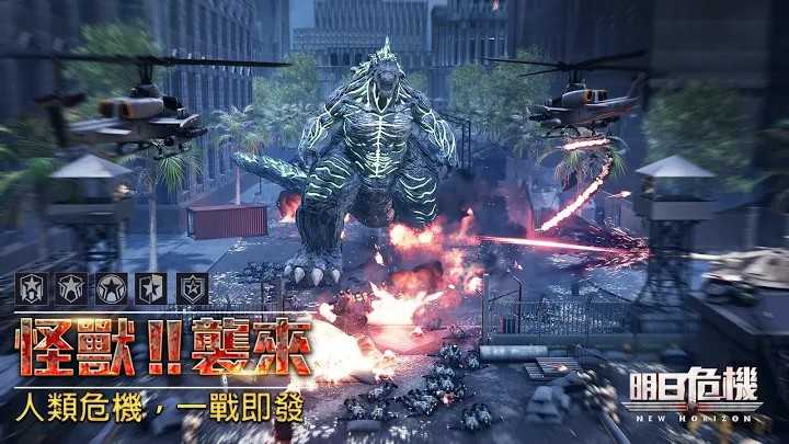 明日危机新版