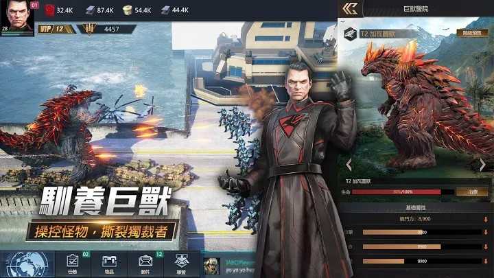 明日危机新版图4