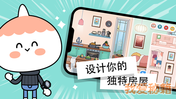 托卡世界化妆品店版