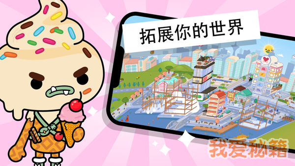 托卡世界化妆品店版图2