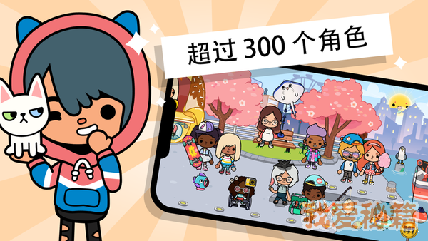 托卡世界化妆品店版图3