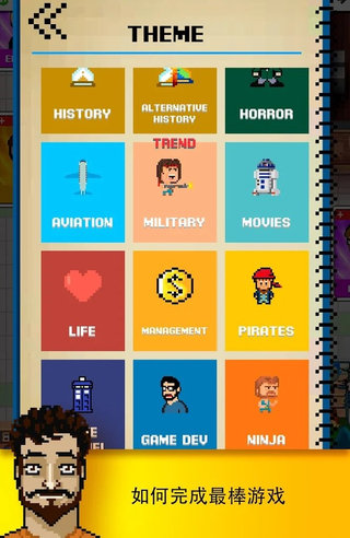 开发大亨2（DevTycoon）图1