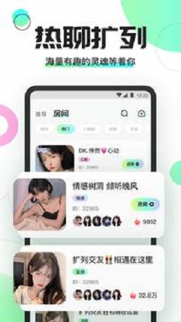 Yomi语音交友约会app官方版图1