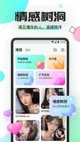 Yomi语音交友约会app官方版图4