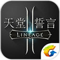 天堂2誓言免激活码官方版公测登录版