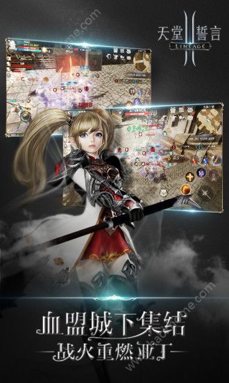 天堂2誓言免激活码官方版公测登录版图3
