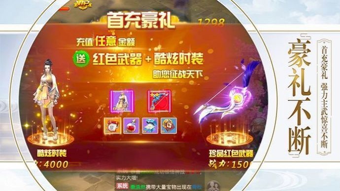 侠客道行手游图2