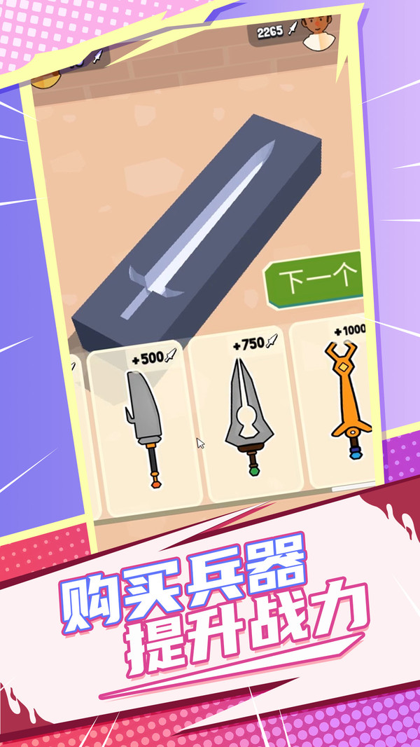 全民改造师图2