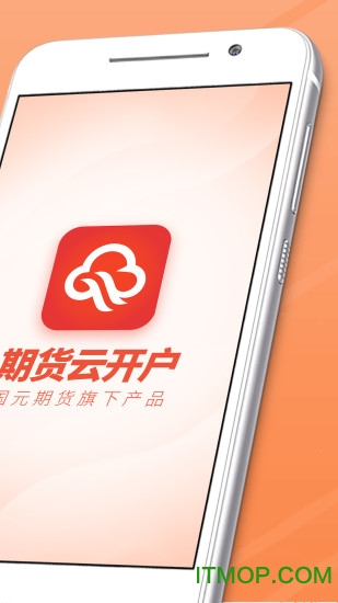 期货云开户图3