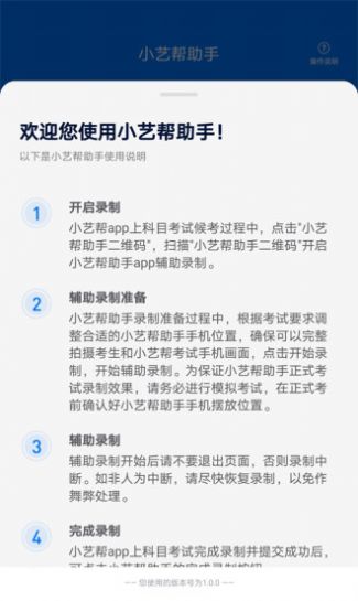 小艺帮助手app官网版苹果官方版下载图1