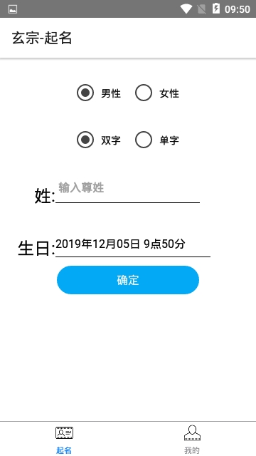 玄宗起名