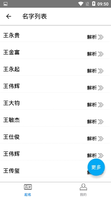 玄宗起名图2