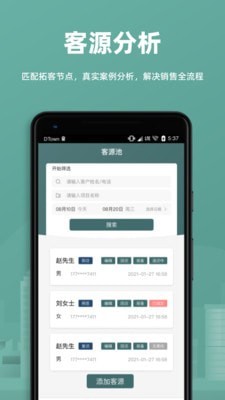 万房惠app官方版下载